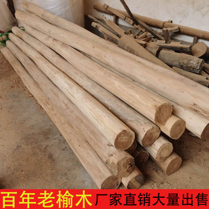 老榆木风化柱子梁榆木檩条原木木墩老木头旧木板立柱方木木材板子