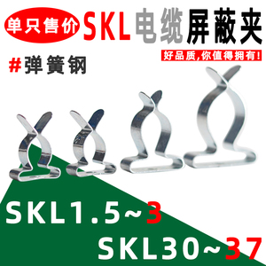 电磁屏蔽电缆夹SKL1.5-3 SKL30-37EMC电缆屏蔽夹 TSC屏蔽接地端子
