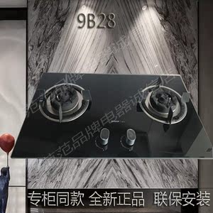 robam/老板 9b28 燃气灶具 3d速火煤气灶双灶 嵌入式灶具jzt-9b28