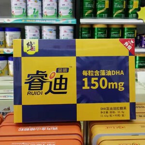 修正睿迪dha藻油软胶囊孕妇幼儿童宝宝每粒含dha150毫克90粒/盒