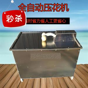 全自动做烧麦皮设备 台式多功能烧麦皮机器烧麦皮压花机u厂家包邮