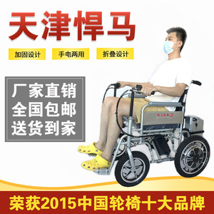 天津悍马电动轮椅车残疾人北京实体代步车折叠轻便可带坐便双把SD