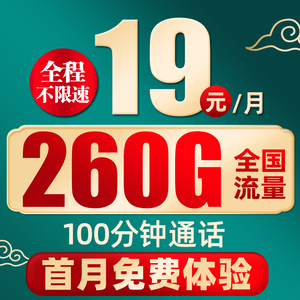 电信流量卡纯流量上网卡无线5g流量卡手机电话卡大王卡全国通用