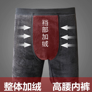 保暖内裤加羊绒德绒无痕冬天高腰纯棉护腰护屁股冬季内衣男士老人