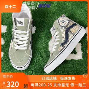 vans范斯高帮sk8-hi摩洛哥风格印花绿色男女休闲板鞋vn0a4bv8688