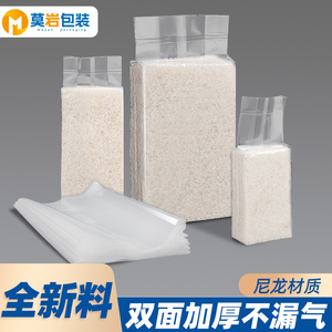 加厚米方砖真空抽气机10斤5斤大小米杂粮压缩食品密封包装袋定制