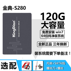 KINGDIAN/金典120G 240G 480G 1TB SSD笔记本台式机固态硬盘SATA3