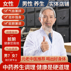 看健康自疗中医养生保健中老年人女男性按摩察言观色知健康美容调理一