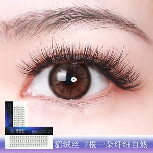 朵毛嫁接睫毛自然超软山茶花