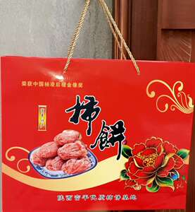 陕西富平特级流心柿饼3斤精品大果礼盒装干吊霜降柿饼(正常发货