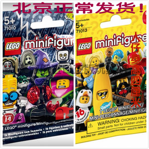 正品lego 乐高 71010 十四季 14季 人仔300包邮 抽抽乐71013