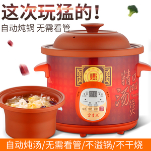美味世家旗舰店天猫适配富贵鱼电炖锅陶瓷紫砂锅炖盅煲汤砂锅煮粥锅