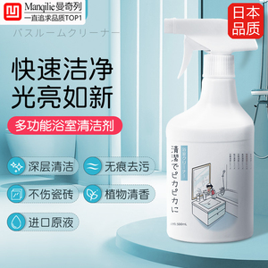 日本浴室清洁剂玻璃卫浴除水垢清洗瓷砖强力去污卫生间浴缸水渍垢