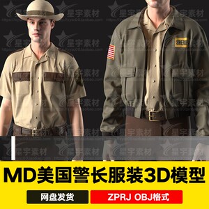 marvelous designer美国警长服装夹克帽子衬衫打版文件md 3d模型