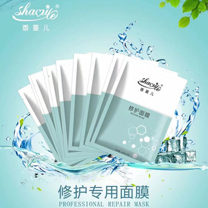香蔓儿冷敷贴补水保湿去痘印修复面膜敏感肌面膜10片装
