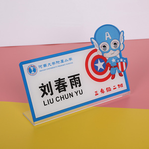 幼儿园卡通桌牌小学班级姓名牌开学用新生入学桌摆定制姓名座位牌