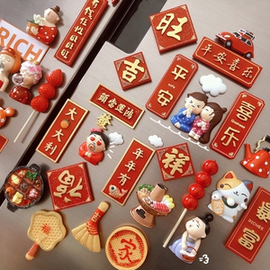 3d春联-淘宝拼多多热销3d春联货源拿货 - 阿里巴巴货源