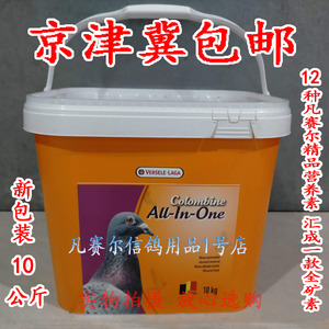 比利时凡赛尔全矿素新包装方桶10kg/桶赛鸽保健砂进口保健沙