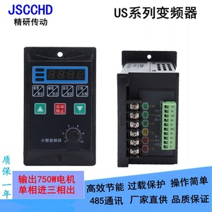 直销jSCCHD精研US变频器ST750E三相220V电机调速400W马达正反控制