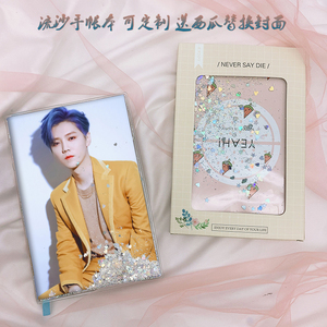 鹿晗穿越火线明星周边定制入油流沙小清新手账本子记事本创意礼物