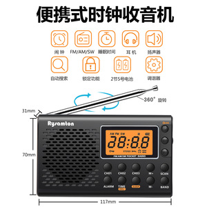 QL-03 全波段便携专用立体声数字显示两用手动调频收音机长续航