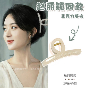 赵丽颖同款抓夹女夏季大号亚克力发夹后脑勺高级感鲨鱼夹夹子头饰