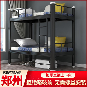 郑州上下铺双层床加厚学生公寓单双人铁艺铁床员工宿舍高低铁架床