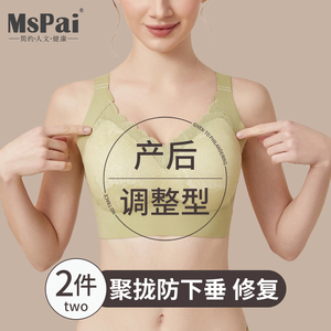 产后胸部干瘪胸下垂哺乳期后调整型内衣聚拢收副乳矫正外扩文胸罩
