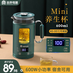 容声养生壶杯办公室小型mini多功能煮花茶壶器一人用烧水家用迷你