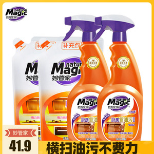 妙管家厨房重油污清洁剂（660+500克）*2组油烟机免拆洗清洁剂