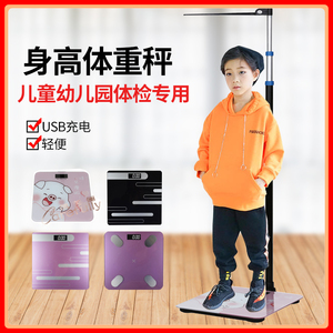 儿童身高体重秤幼儿园专用体检一体机测量仪电子杠杆式保健室宝宝