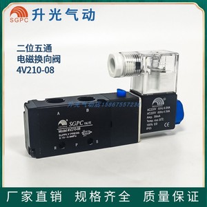 升光气动元件SGPC 二位五通电磁阀SG4V210-08/06厂家直销全新正品