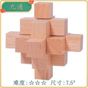 九通锁 孔明锁鲁班锁全套智力小学生益智玩具儿童榫卯高难度积木