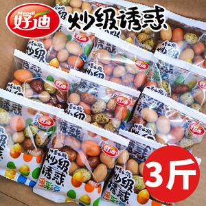 好迪多彩豆3斤鱼皮花生日本豆学生小零食袋装炒级诱惑年货过年节