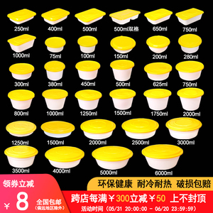 黄盖白底一次性外卖餐盒方形打包盒圆形带盖汤碗塑料小龙虾盒加厚
