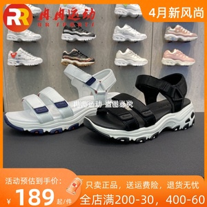 Skechers斯凯奇夏季女鞋复古厚底熊猫休闲魔术贴凉鞋31514/33200