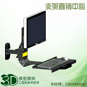 直销SY31 新款挂架壁挂显示器支架通用工业显示架键盘鼠标一体架