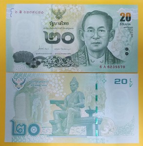 全新unc 泰国20泰铢纸币纪念钞 2013年 亚洲