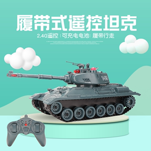 超大履带式亲子对战遥控坦克战车玩具模型儿童充电动男孩越野大炮