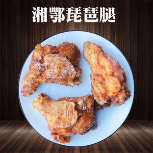 凤祥湘鄂琵琶腿 10个/1200克 熟制波油炸烧烤 便利店调理腌制鸡腿