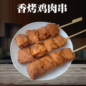 圣农香烤鸡肉串12串油泼辣子风味鸡肉串便利店微波烧烤食材半成品