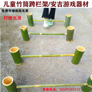 幼儿园户外竹子玩具竹筒跨栏架儿童小跨栏田径体育感统训练器材