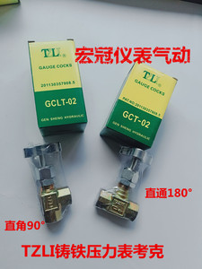TZLI台企GCLT-02 GCT-03压力/液压表开关 压力表/计考克 2分 3分