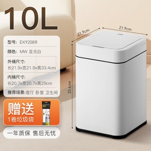 定制-EKO智能垃圾桶家用客厅轻奢厨房卫生间厕所感应式