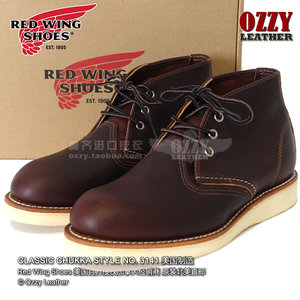 海外直邮包税 red wing 美国红翼 chukka 3141 休闲皮鞋 美国制造