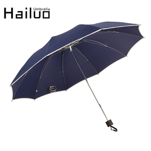 海螺晴雨伞素色包边加大伞面防水碰击布三折伞