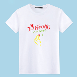 毕业季班服短袖t恤初三白色上衣服夏装丅纯棉夏季高三定制印logo