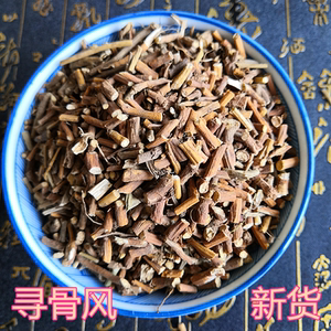 寻骨风中药
