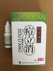 海洋神采痘立消