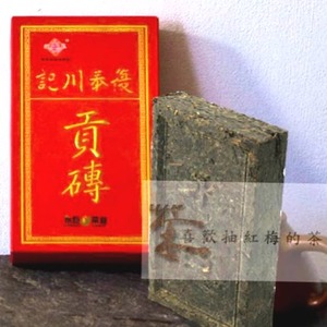 永巨洞庭2011年复泰川记贡砖400g 湖南特产黑茶青砖 手工陈年贡茶